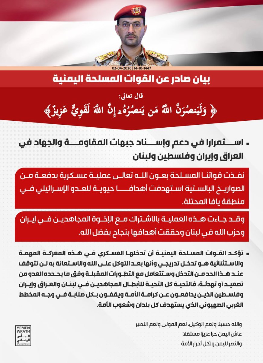 البأس اليماني tweet media