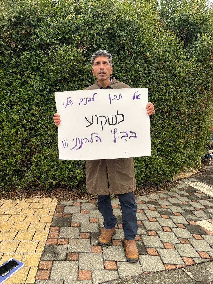 מחאת השכנים tweet media