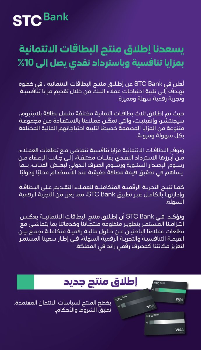 STC Bank tweet media