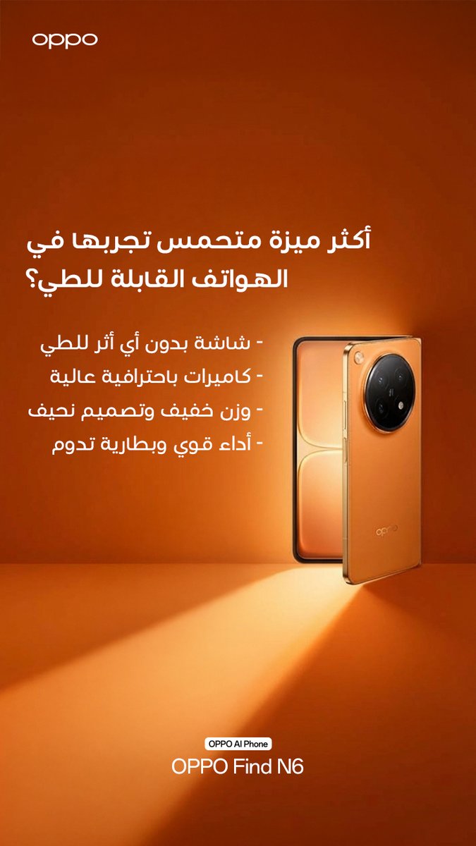 أوبو السعودية | OPPO Saudi tweet media