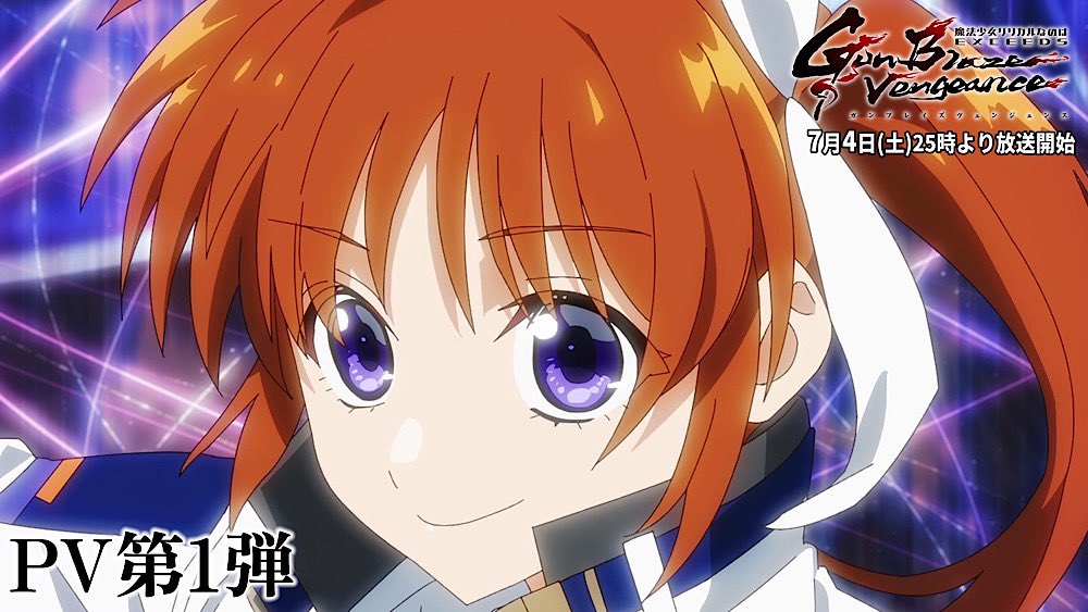 「なのはEXGV」TVアニメ公式アカウント tweet media