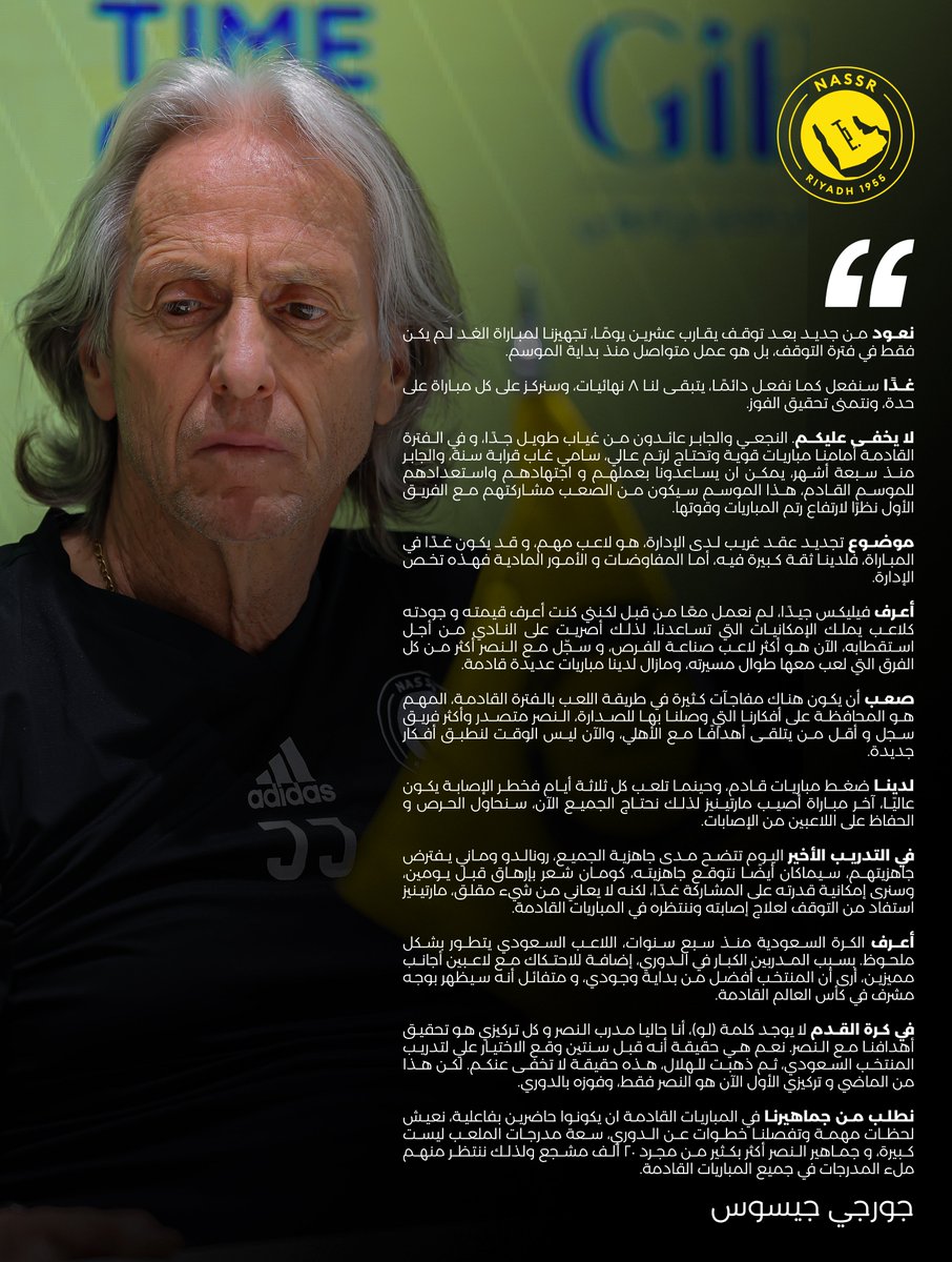 نادي النصر السعودي tweet media