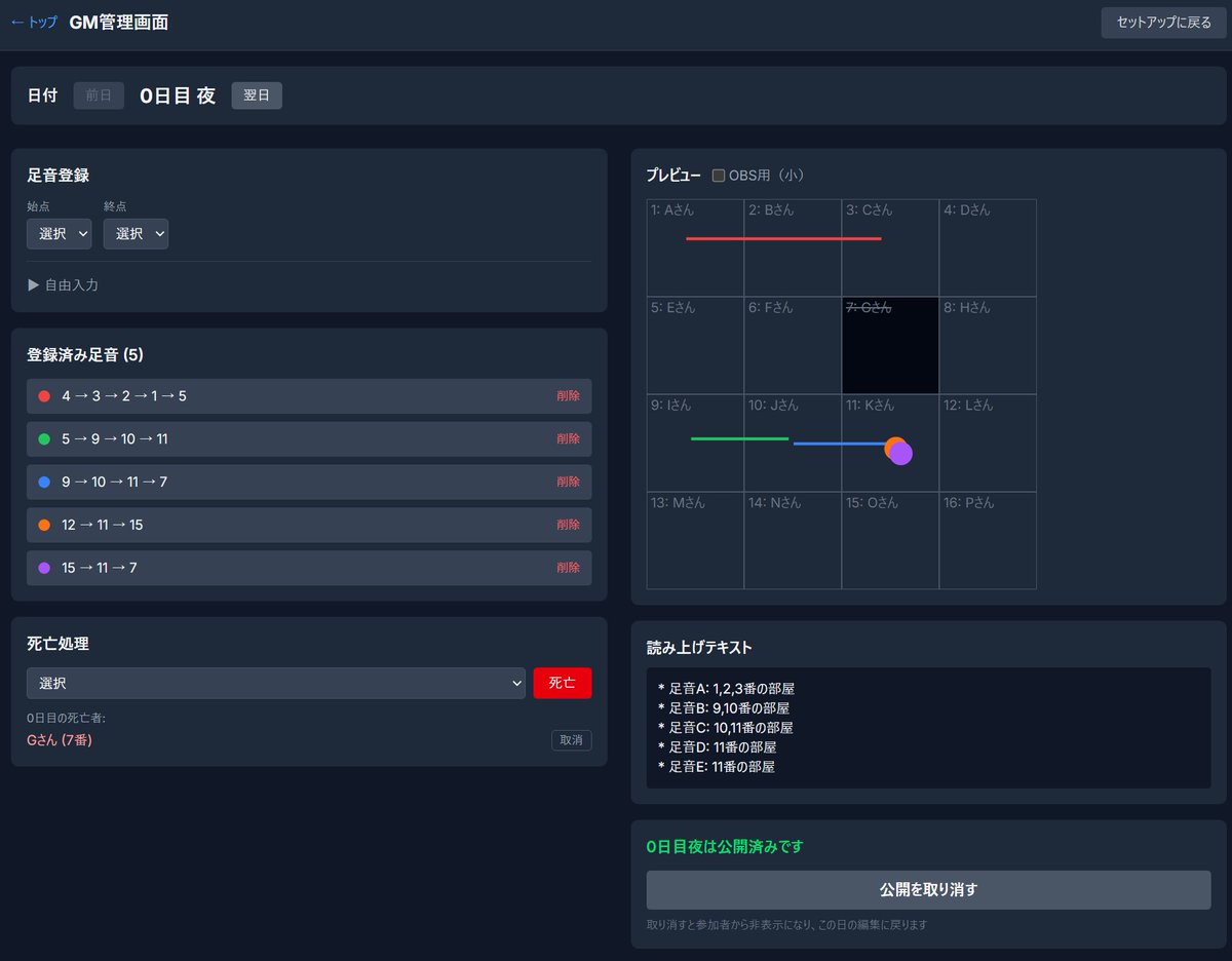 ort 運営告知 tweet media