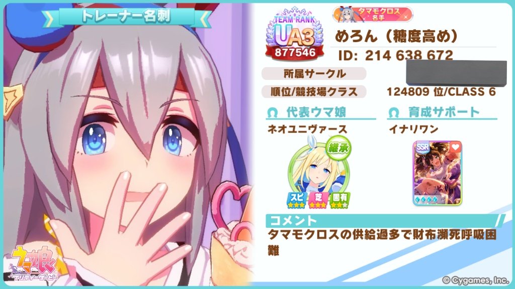 メロン星人🍈 tweet media