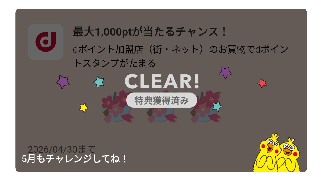 レクター@ポイ活とダジャレの雰囲気投資家 tweet media