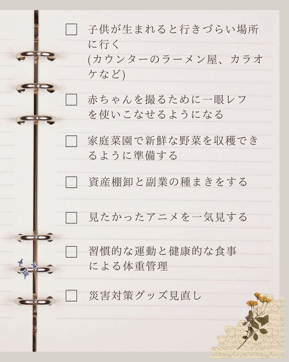 しいたけ@31w tweet media