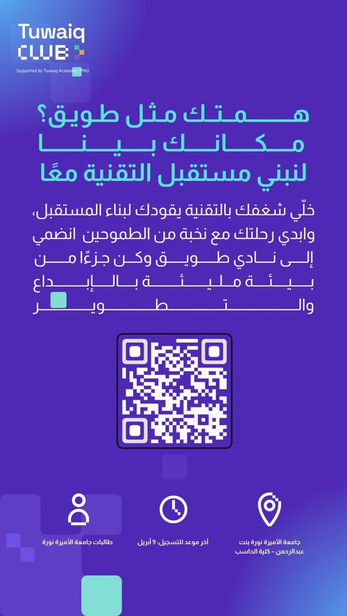Tuwaiq Club | Pnu tweet media