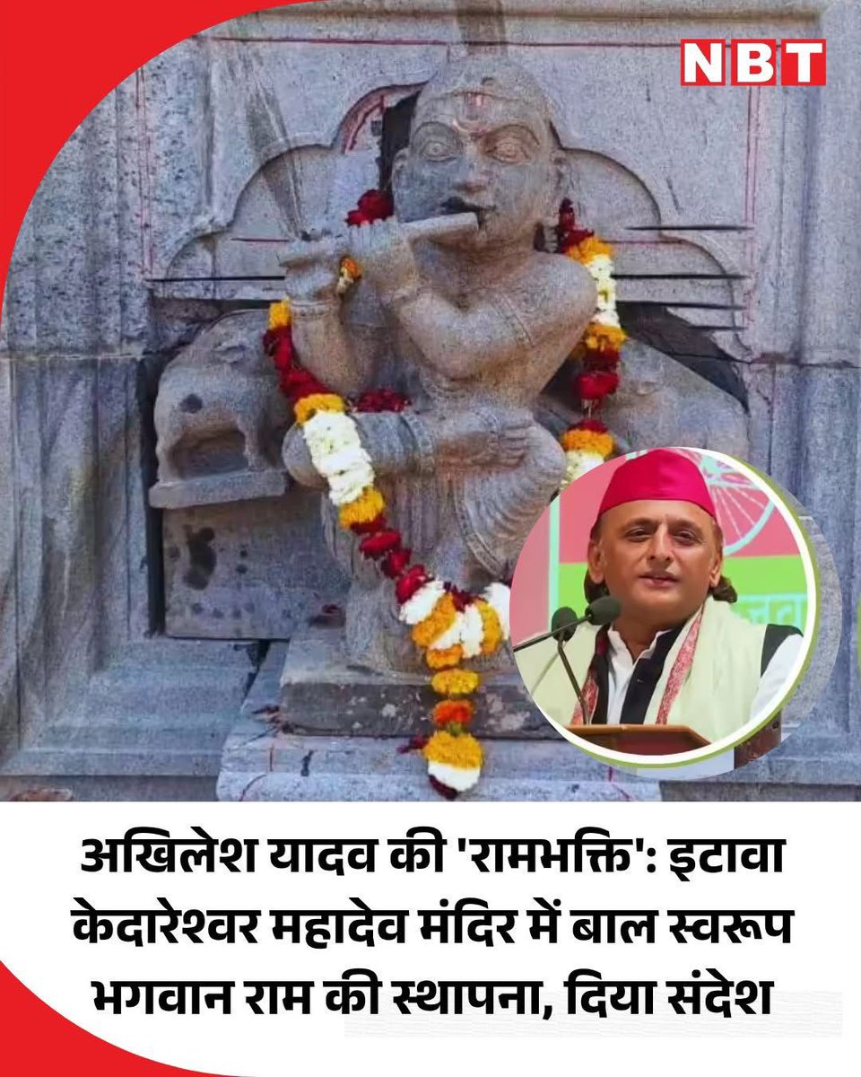 Samajwadi Party Media Cell tweet media