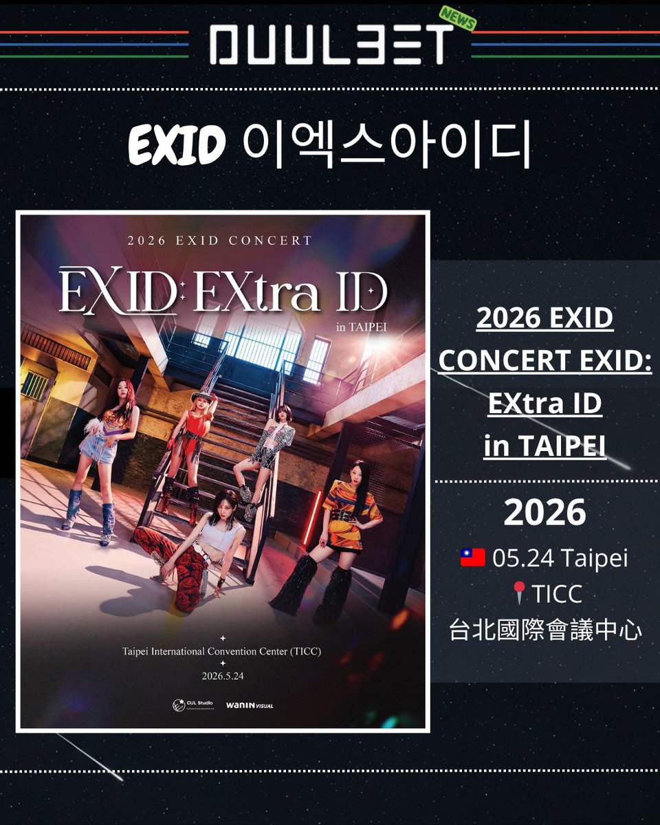 #Duul3et_news
🔉 2026 EXID CONCERT EXID: EXtra ID in TAIPEI

⭐ 2026
➡️ 🇹🇼 05.24 Taipei
📍TICC 台北國際會議中心

#EXID #이엑스아이디