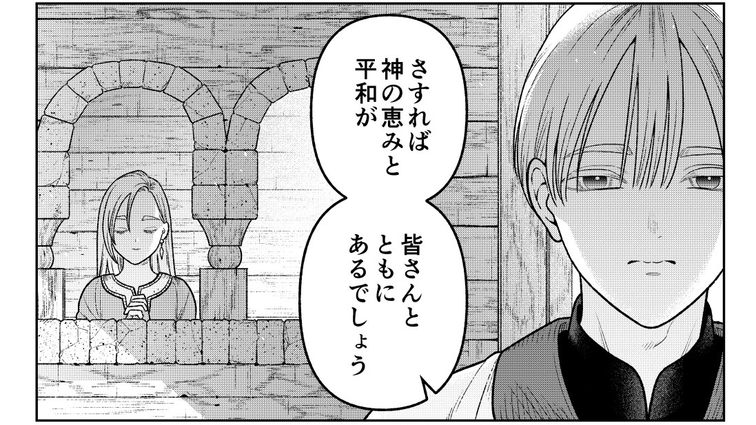 リラやリラの村は東スラブをモデルにしてるのですが、教会はルーマニアの木造教会をモデルにしてます。このあたりでは一昔前までは、女性は教会の玄関口までしか入れませんでした。だからスタニスとリラは離れてお祈りしてます。 