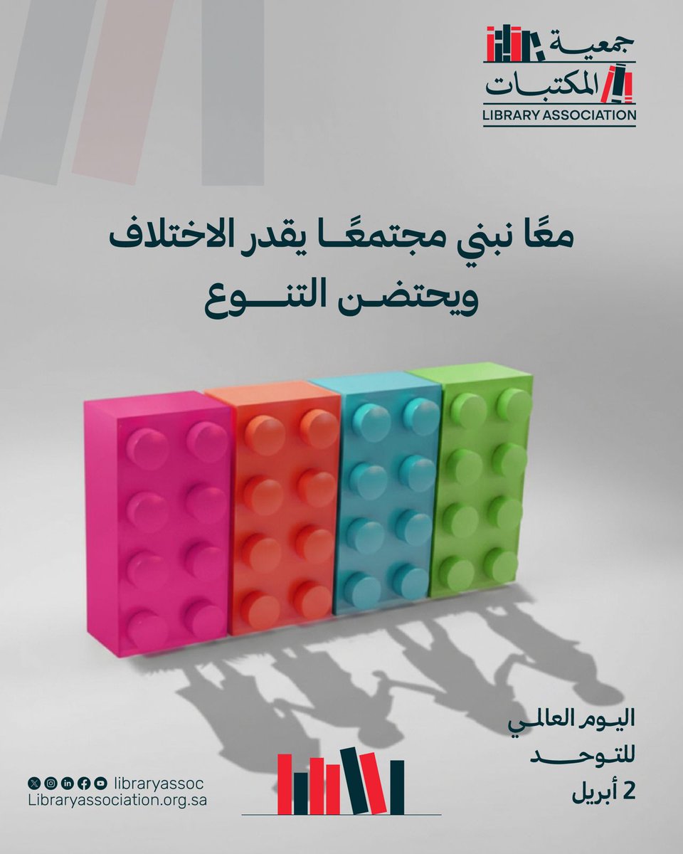 جمعية المكتبات tweet media