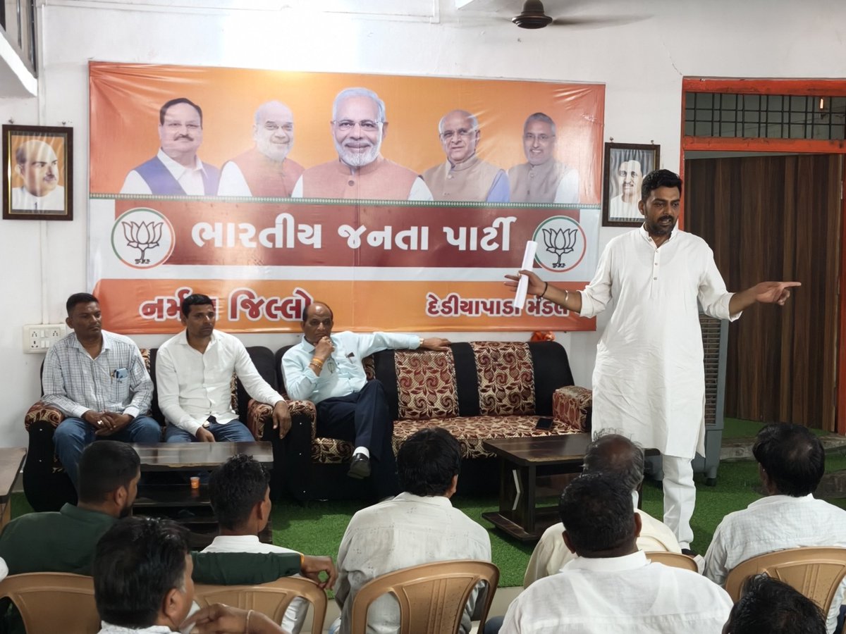 bjpneelrao's tweet photo. સ્થાનિક સ્વરાજ્ય સંસ્થા ચૂંટણી–૨૦૨૬ અંતર્ગત શ્રી કમલમ ડેડીયાપાડા ખાતે બેઠક યોજાઈ.

  યોજાયેલી આ બેઠકમાં આવનારી જિલ્લા પંચાયત, તાલુકા પંચાયત અને નગરપાલિકા ચૂંટણીને લઈને વ્યાપક ચર્ચા કરવામાં આવી.

આ બેઠકમાં જિલ્લા પ્રભારી શ્રી અર્જુનભાઈ ચૌધરી સાહેબ, જિલ્લા ઉપ પ્રમુખ શ્રી ખેમરાજભાઈ તડવી, ડેડીયાપાડા મંડળ પ્રમુખ શ્રી મનસુખભાઈ વસાવાજી, મંડલ મહામંત્રી શ્રી રમેશભાઈ વસાવાજી તેમજ મંડળના હોદ્દેદારશ્રીઓ, શક્તિ કેન્દ્ર સંયોજકોશ્રીઓ, શક્તિ કેન્દ્ર પ્રભારીશ્રીઓ અને બુથ પ્રમુખશ્રીઓ ઉત્સાહભેર હાજરી આપી અને ચૂંટણીલક્ષી વ્યૂહરચના ઘડવામાં મહત્વપૂર્ણ યોગદાન આપ્યું.

બેઠક દરમિયાન જીતવા સક્ષમ, જનસેવામાં સમર્પિત અને સંગઠનને મજબૂતાઈ  મળે એ અંગે વિસ્તૃત મંત્રણાઓ થઈ, જે આગામી ચૂંટણીમાં ભવ્ય જીત માટે મજબૂત પાયો સાબિત થશે. આ પ્રસંગે સંગઠનની મજબૂતી, સશક્ત નેતૃત્વ અને જનવિશ્વાસ સાથે આગળ વધવાની દિશામાં સ્પષ્ટ સંકલ્પ વ્યક્ત કરવામાં આવ્યો.