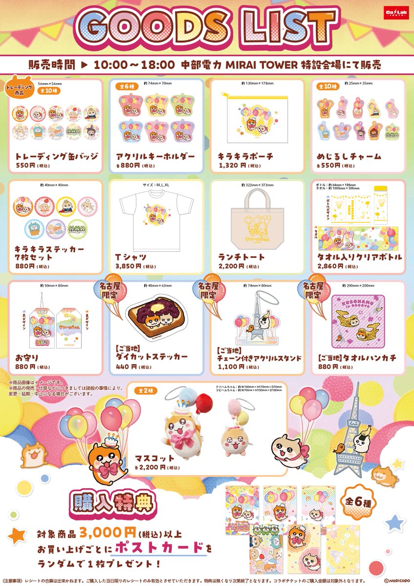 コビハムちゃん【公式】コラボカフェ🍔4/12(日)まで tweet media