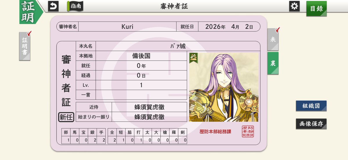 Kuri（ﾊﾟｧ）@4/5,5/23池a!，4/12TDC tweet media