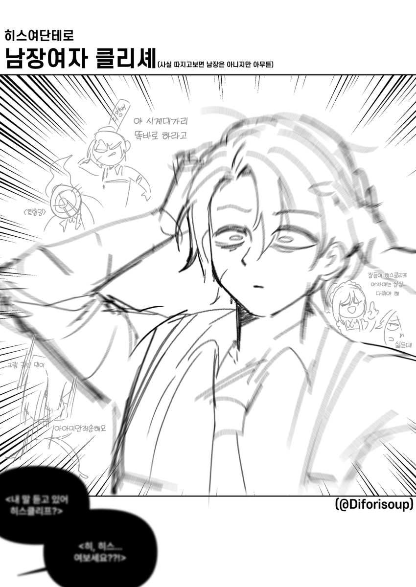 DiforiStew tweet media