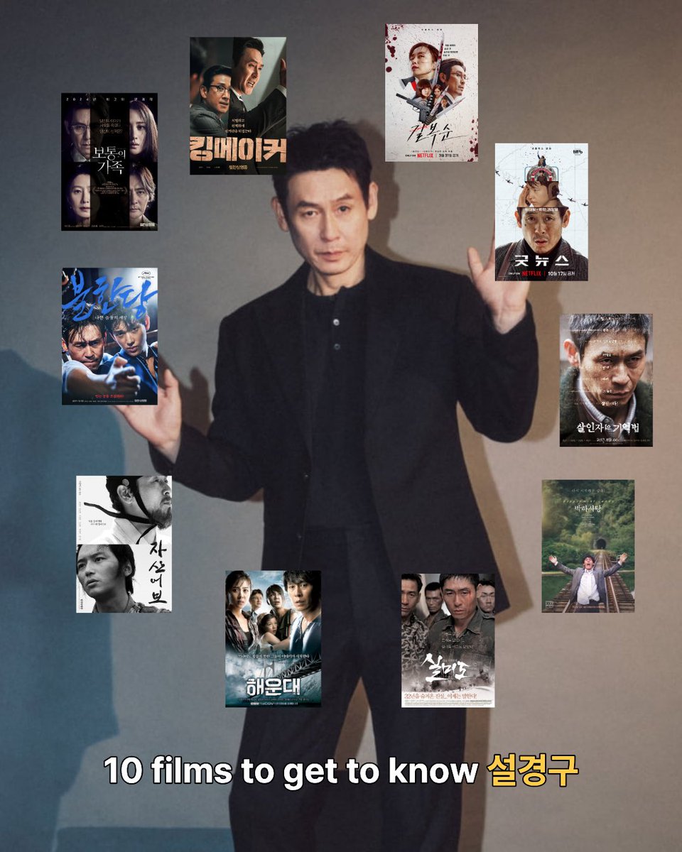 runforurlife_'s tweet photo. 원래 배우가 좋아하는 영화를 넣는건데 걍 내가 좋아하는 설경구 필모 넣음 https://t.co/gcOlJ9AJPR