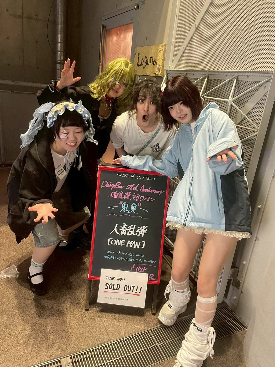 metaKUWATA's tweet photo. 人畜乱弾ワンマンライブ楽しかった！！
当日券だともう入れませんよ！
楽しいですよ!

#人畜乱弾 https://t.co/RHycbhBb5E