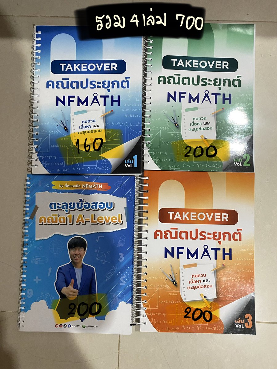 20_00seaaa's tweet photo. ส่งต่อหนังสือ
-มีรอยเขียนแค่2เล่มคือคณิตประยุกต์เล่มสีฟ้าเล่ม1
-แล้วก็ตะลุยข้อสอบคณิตหนึ่งเอเลเวลมีหน้าเขียนหน้าเดียว
นอกนั้นไม่มีรอยเขียนค่ะ
สอบถามราคาได้นะคะ ค่าส่ง 30฿
#dek70 #dak71 #alevelคณิต #alevel #ส่งต่อหนังสือมือสอง #ส่งต่อหนังสือ #tgat https://t.co/4QhcvRbjK7