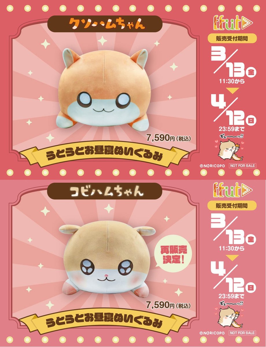 コビハムちゃん【公式】コラボカフェ🍔4/12(日)まで tweet media