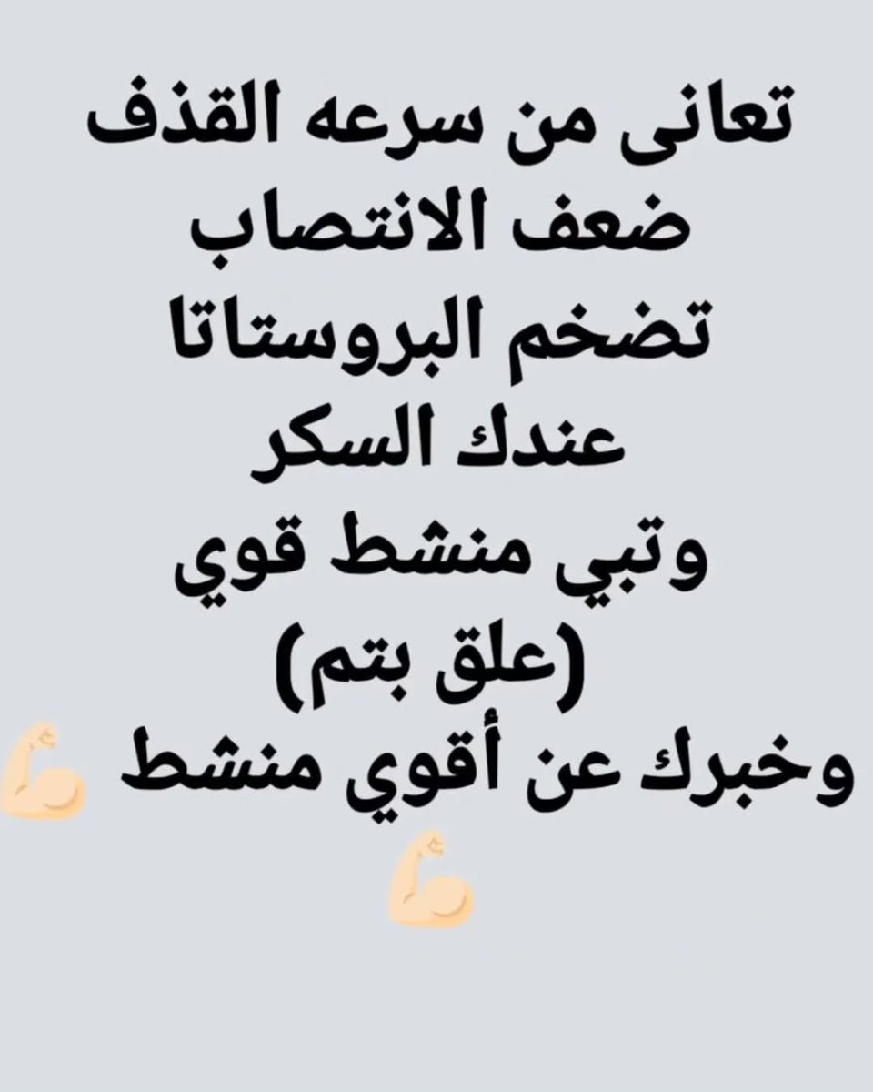 صـــحــــتــــك tweet media