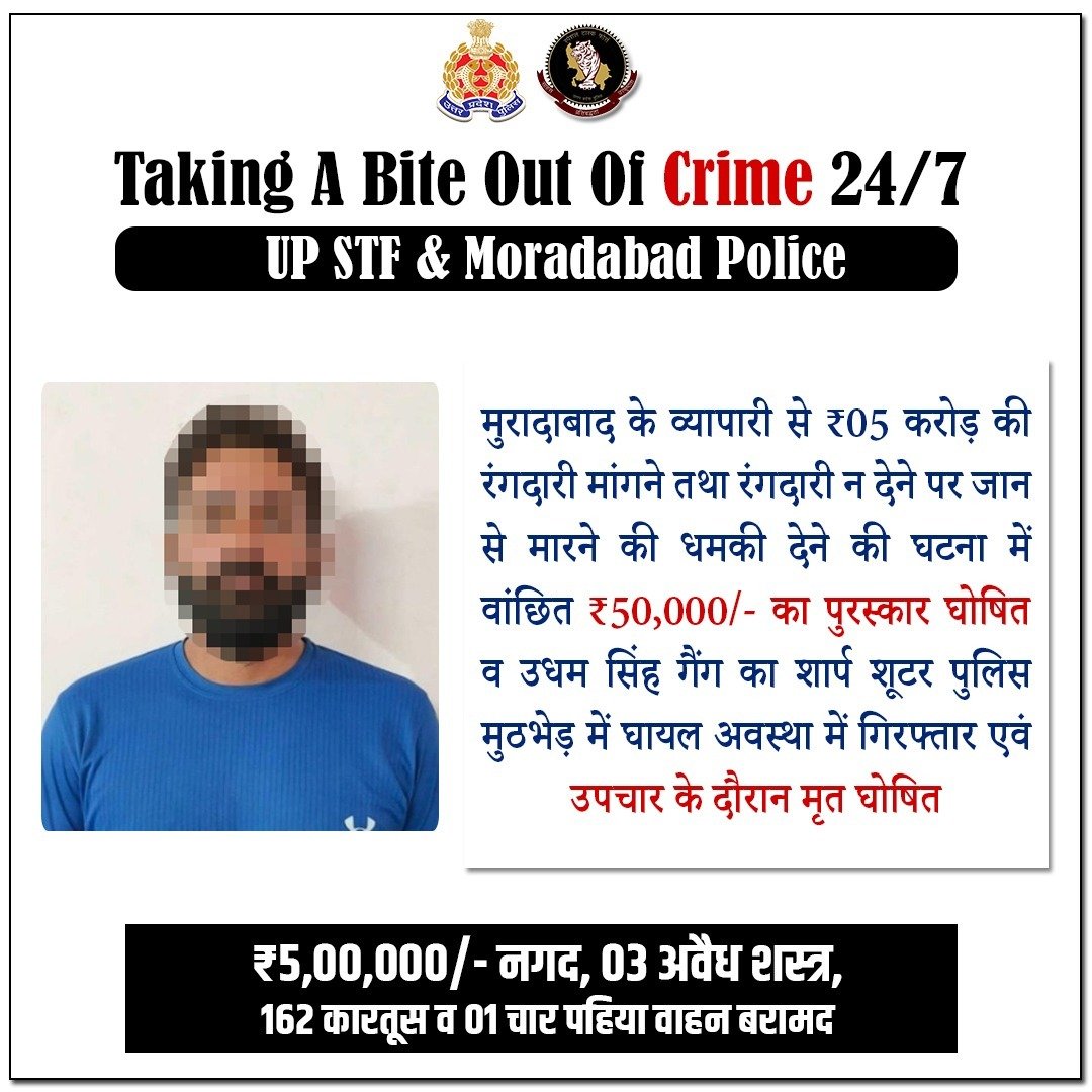 UP POLICE tweet media