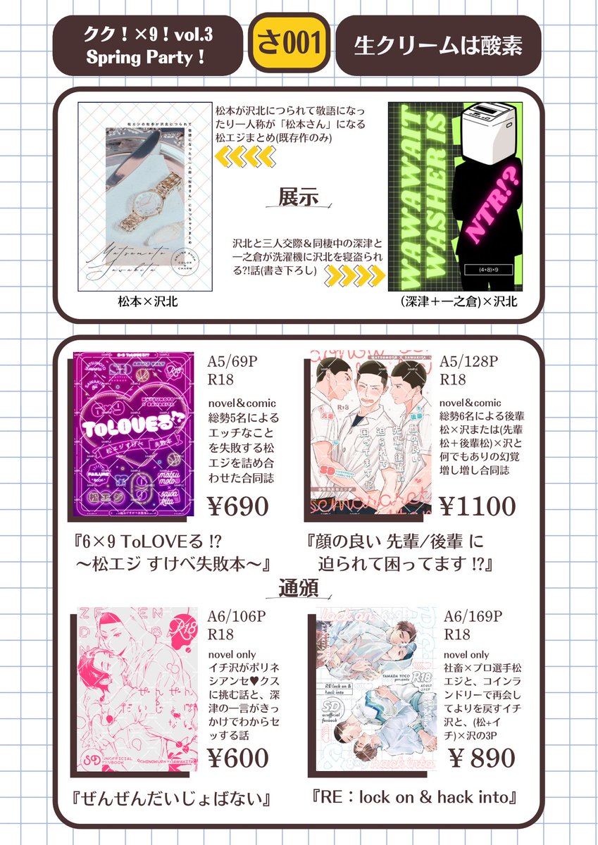 山田🍰ククさ001 tweet media