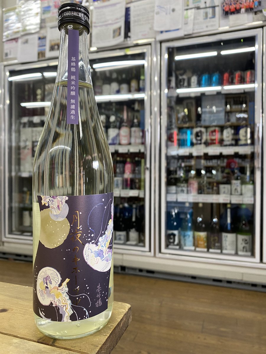 酒のひろせ tweet media