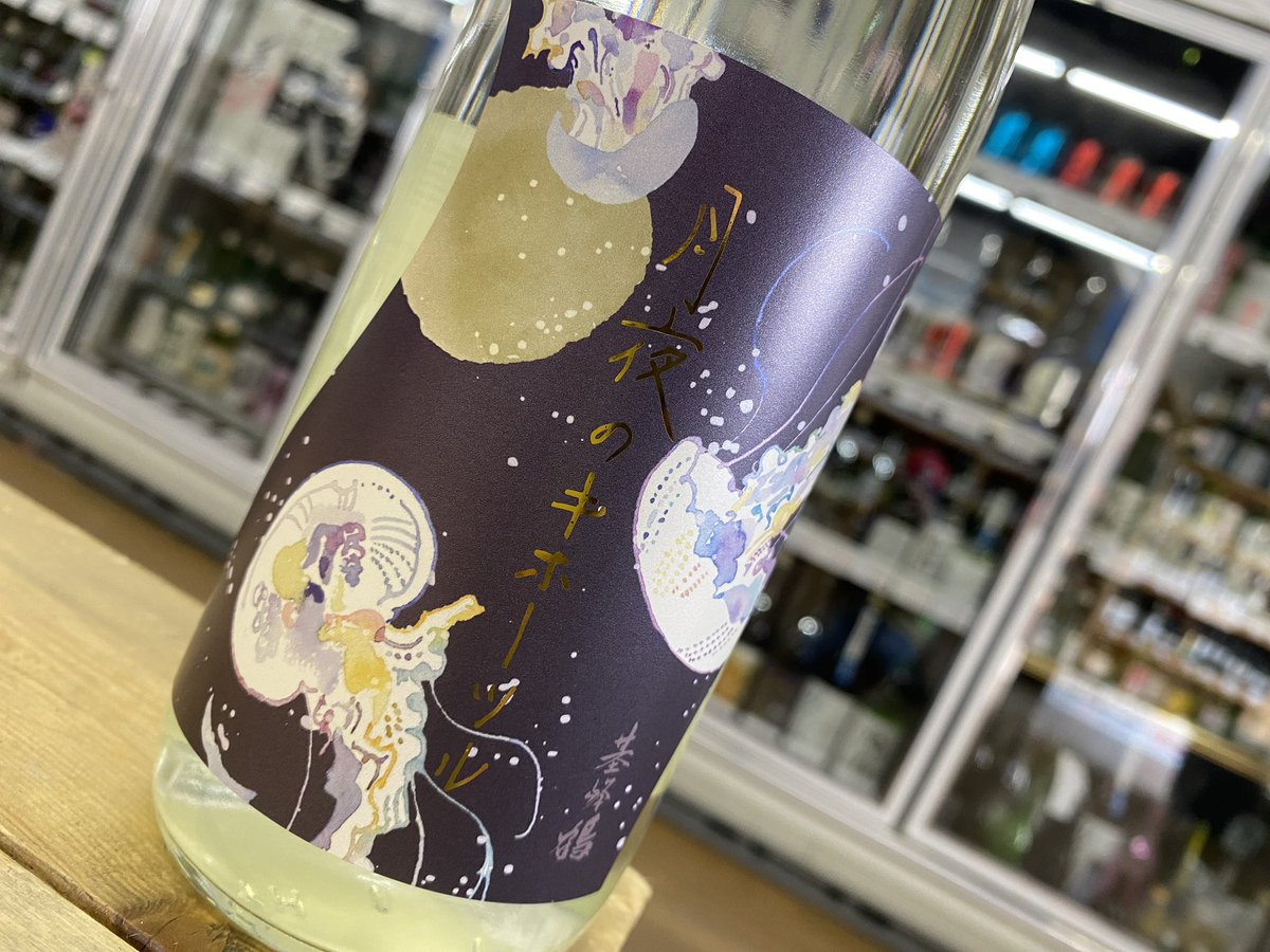酒のひろせ tweet media
