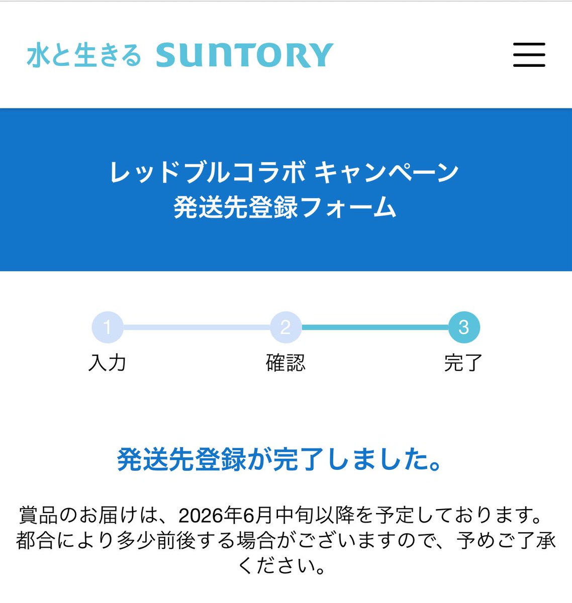 SUNTORY
レッドブル コラボ
バックプリントTシャツが当たった‼️
チケットは当たらないけどプレゼント系は当たる🤣www