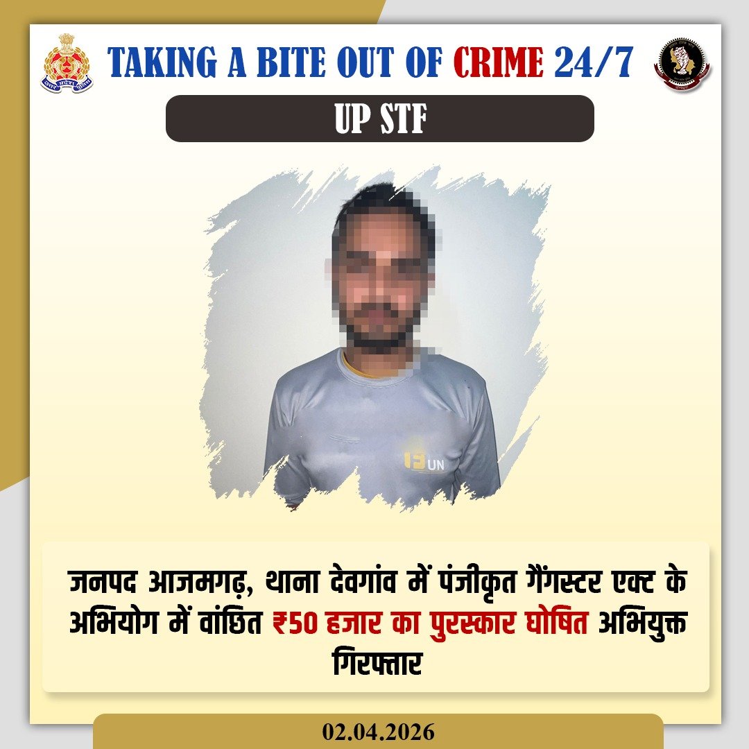 UP POLICE tweet media