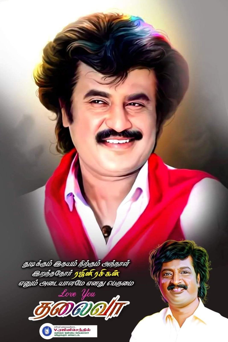 GINGEE RAJINI SENTHIL tweet media