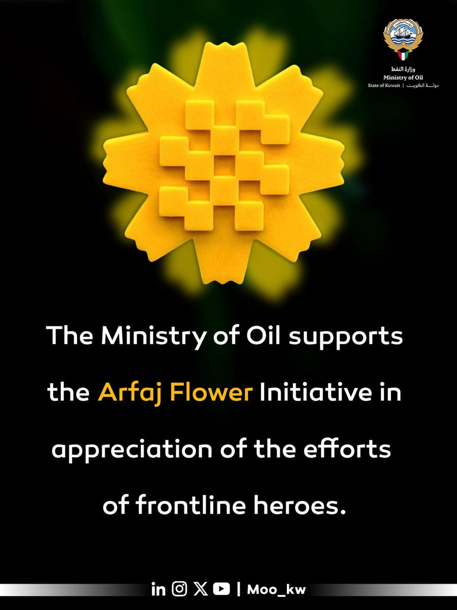 وزارة النفط tweet media