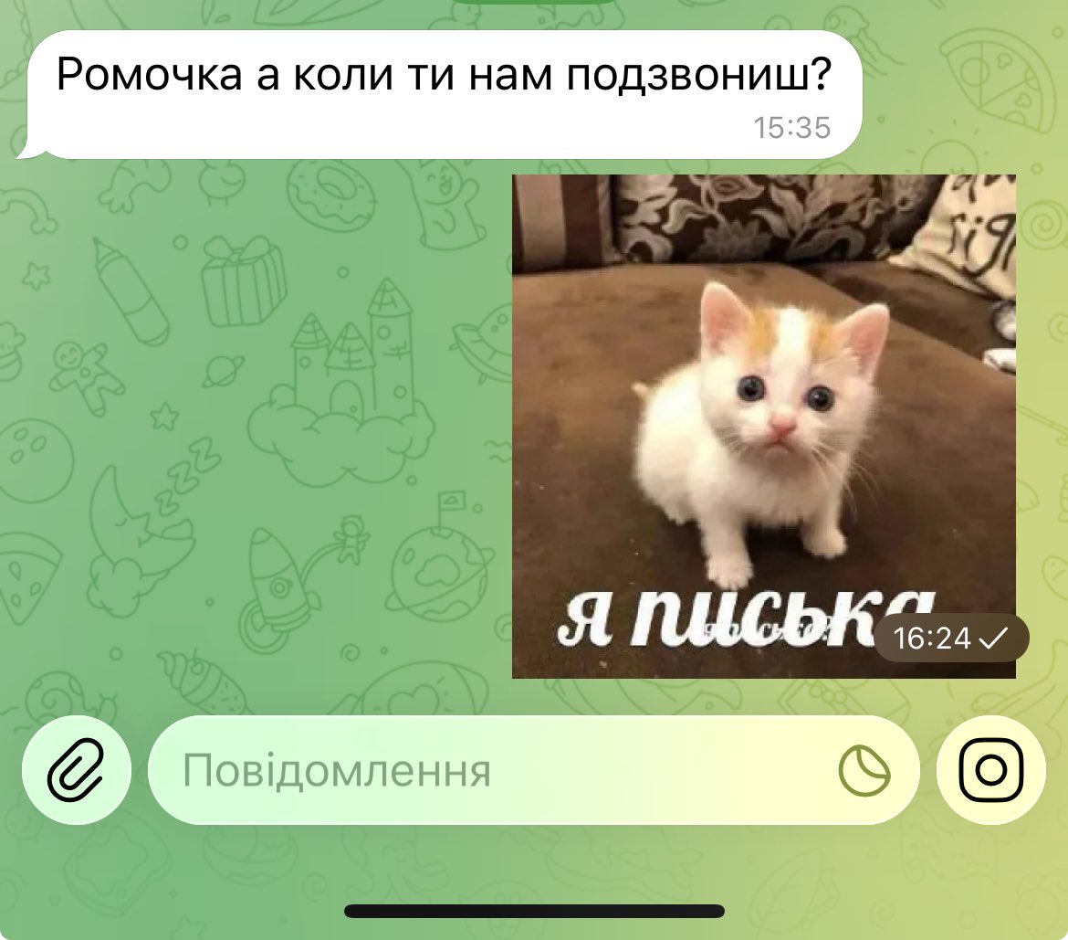 Постійна рубрика розмов з мамою