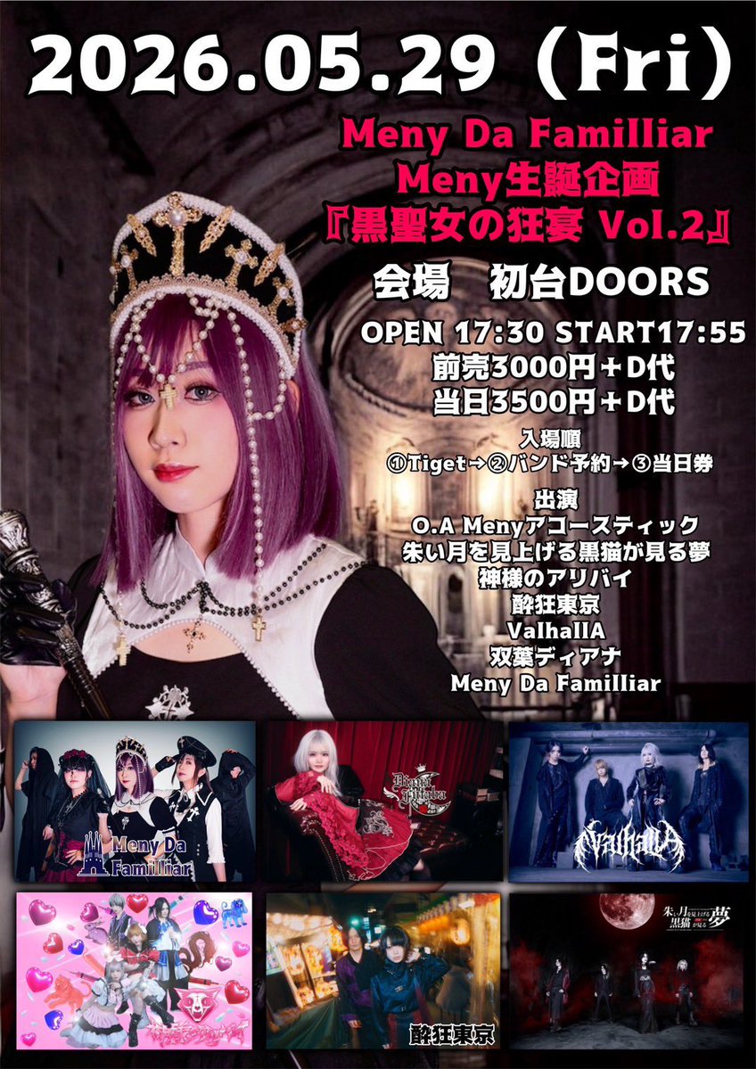 5月以降のご予定リスト

5/4(月・祝)Mozuis at 六本木CLUB EDGE
5/16(土)酔狂東京 at 都内某所
5/17(日) Hot Soul Gospel Choir at 池袋ジャズフェスティバル
5/18(月)酔狂東京 at 都内某所
5/29(金)酔狂東京 at 初台DOORS
5/31(日)Asamiサポート at 池袋RED-Zone ANERIS