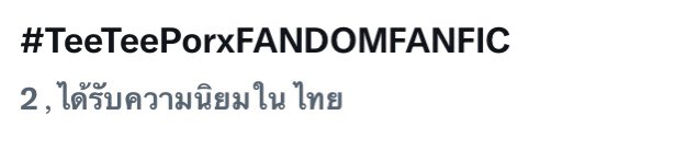 2TEE2TREND tweet media