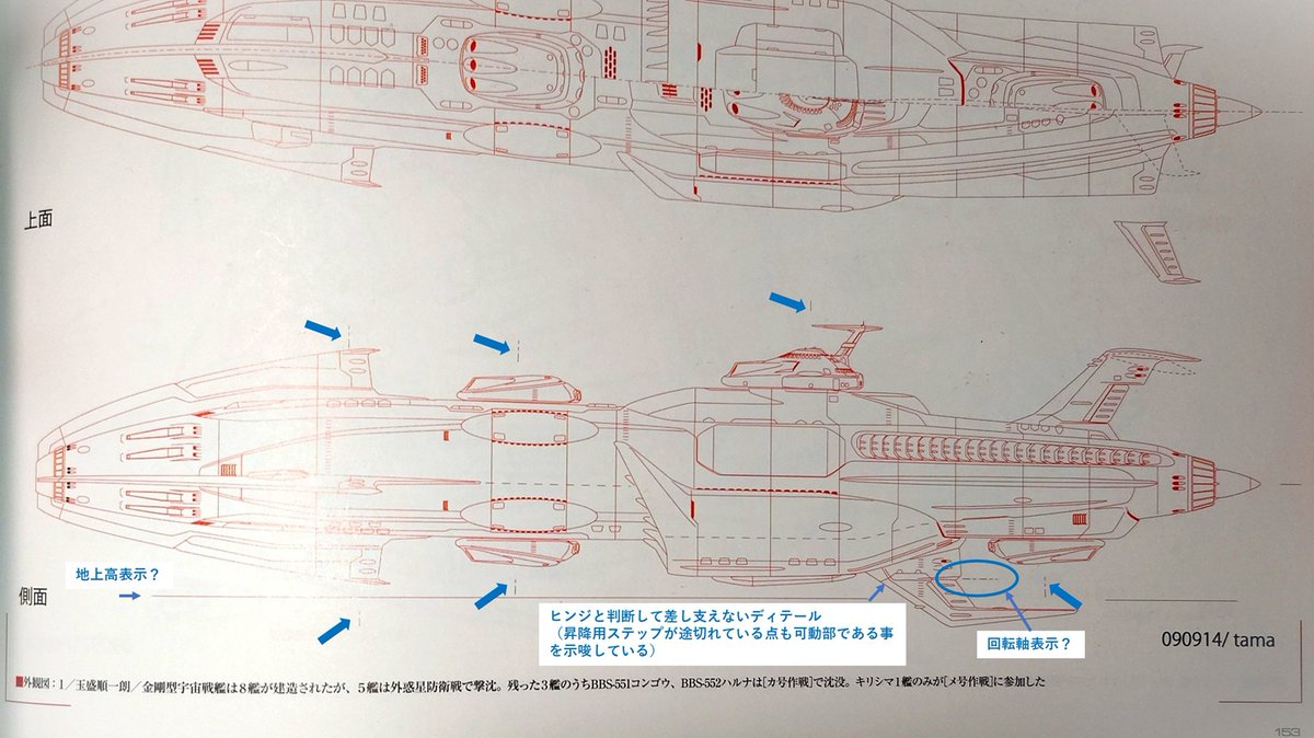 サーベルラック@佐世保宇宙造船 tweet media
