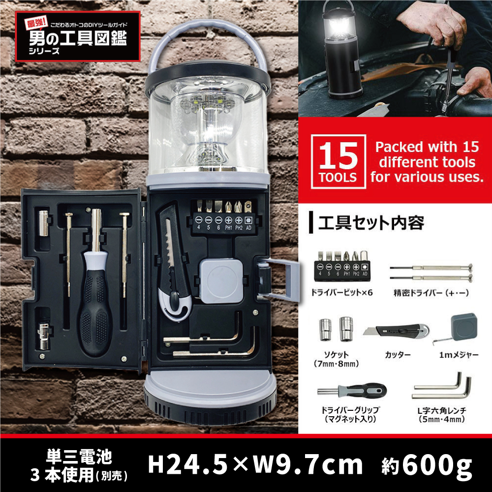 🌟新景品情報🌟 ⛺LEDランタン＆マルチツールセット 一家に一台安心