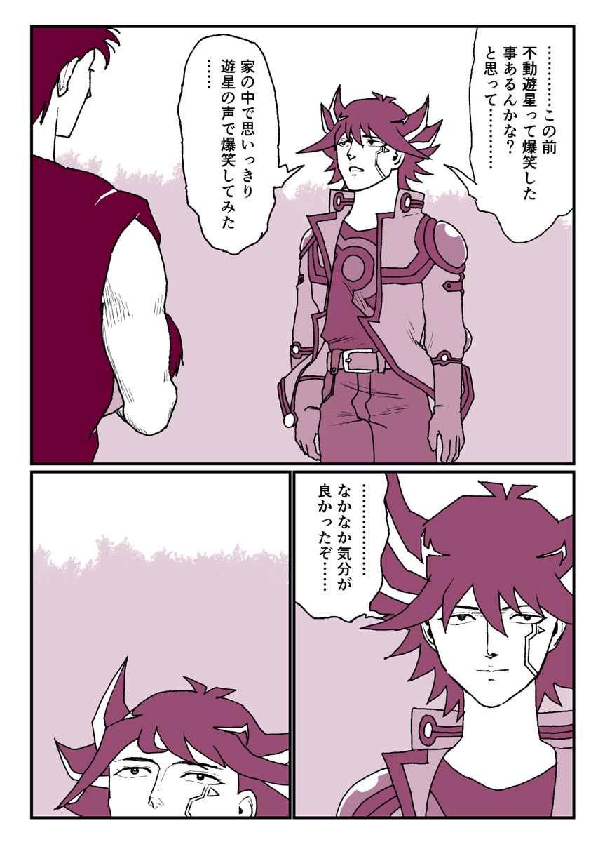ずうっと………考えていた……… 
