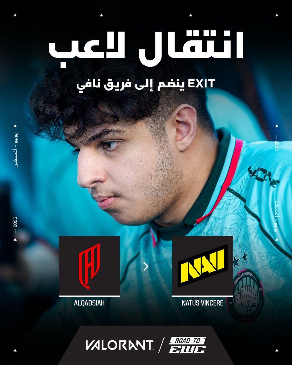 EWC Extra Arabic tweet media