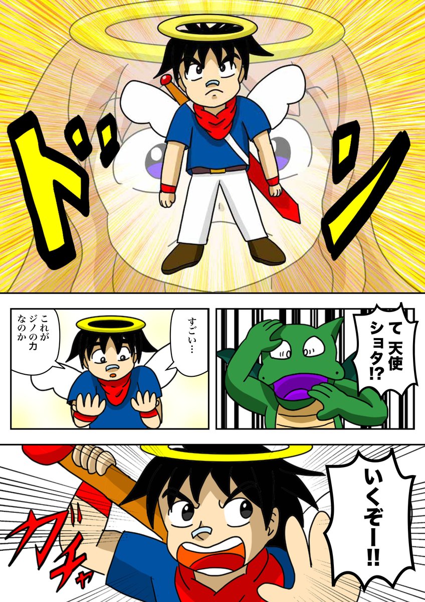 うんたば@社会人漫画製作者 tweet media