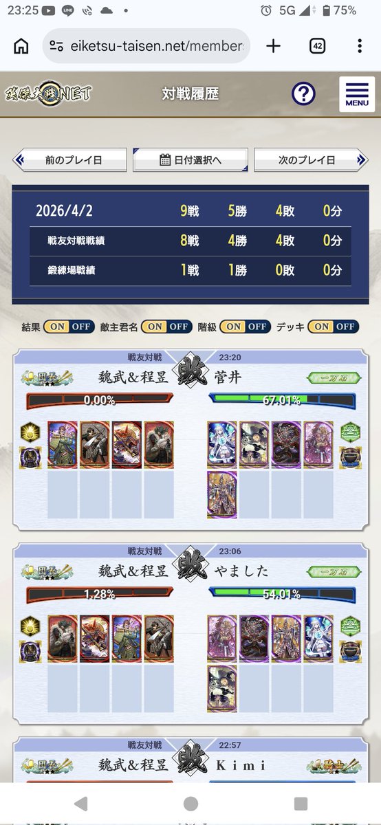 魏武＆程昱(コーメイ) tweet media