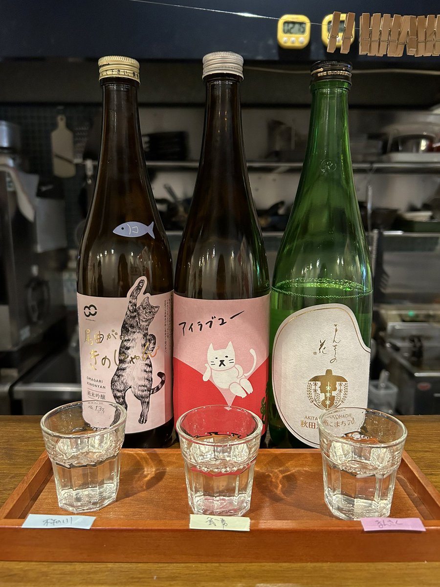m_bebe716's tweet photo. 今週のアーティストデートは猫好きが集まるカフェ🐈‍⬛💕猫ラベルの日本酒のみくらべとか、猫ラベルのビールを飲み、牡蠣のペーストと春野菜のフリットを食べました！大満足〜💖次は小さなアーちゃんをどこに連れて行ってあげようかな。
今日のnoteでは5年続けてるモーニングページについて書きました！ https://t.co/UIllDBhFyp
