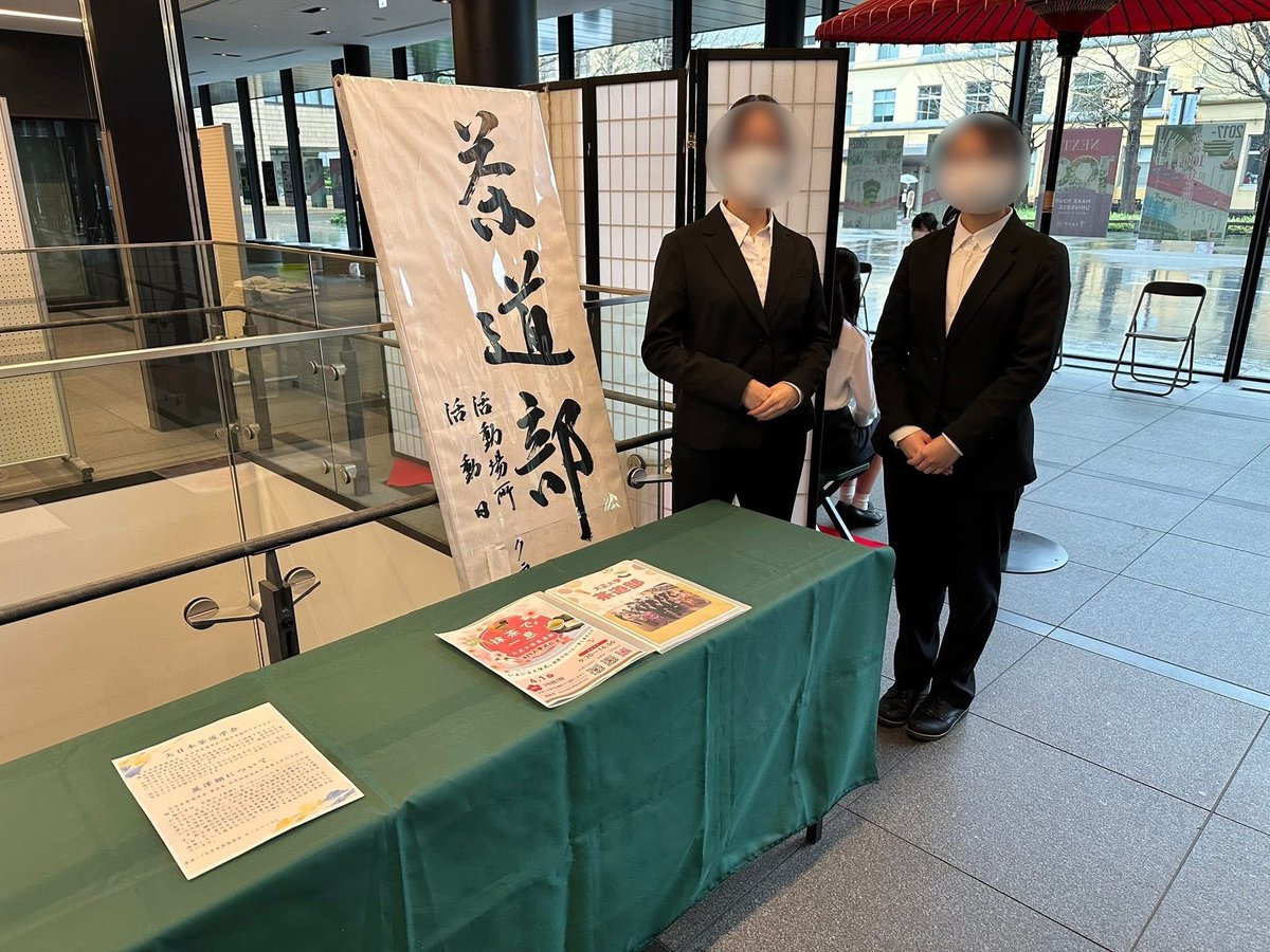 taisyosadou's tweet photo. 昨日の入学式では、立礼の点前の披露と、お茶とお菓子の提供を行いました。
新入生とご父母、90名ほどのお客さまに楽しんでいただきました🥰

来週のクラブ・サークル紹介イベントでは、茶道部は6日にブース参加します。
ご来場お待ちしております✨️
 #春から大正大学
 #茶道部 https://t.co/M4V0JAS0JQ