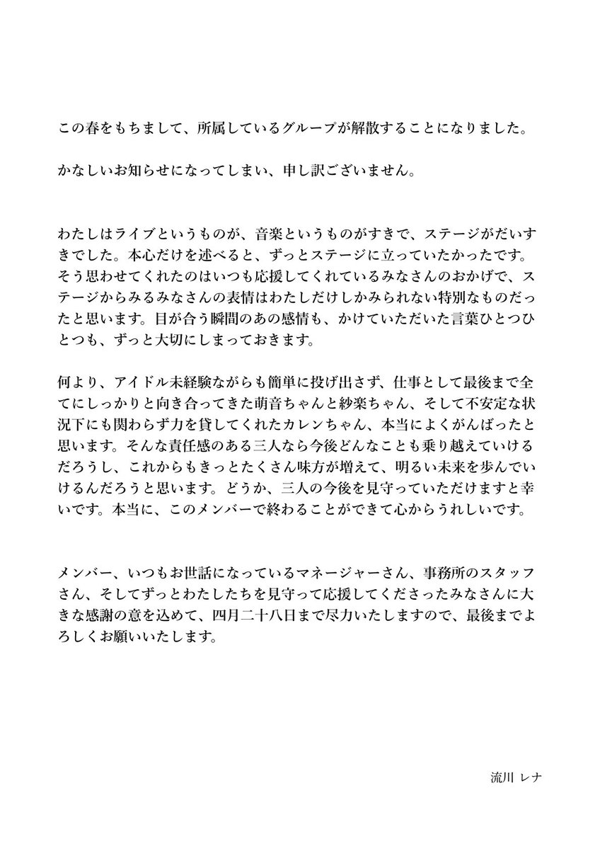 流川レナ ꢏꢷ𛰧ꐐ̴ᴗꐐ̴𛰨 tweet media