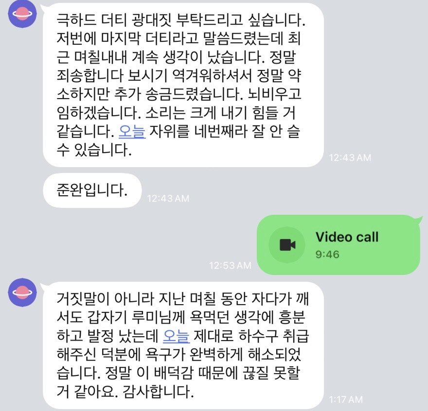 FD 루미💋 (펨돔, 핀돔, 온플) tweet media