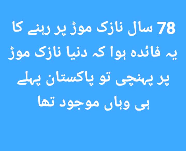 Raza Ahmad Rumi tweet media