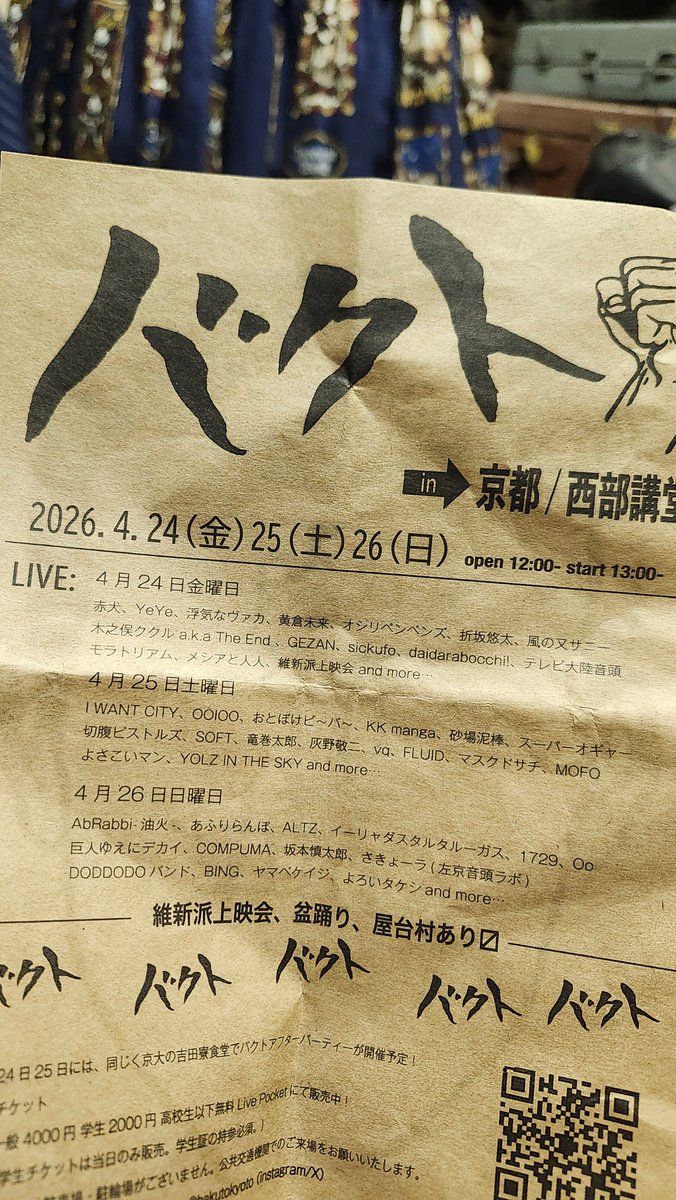 夕顔楼 近日移転開店｜出張営業 @ 3/29大阪 tweet media