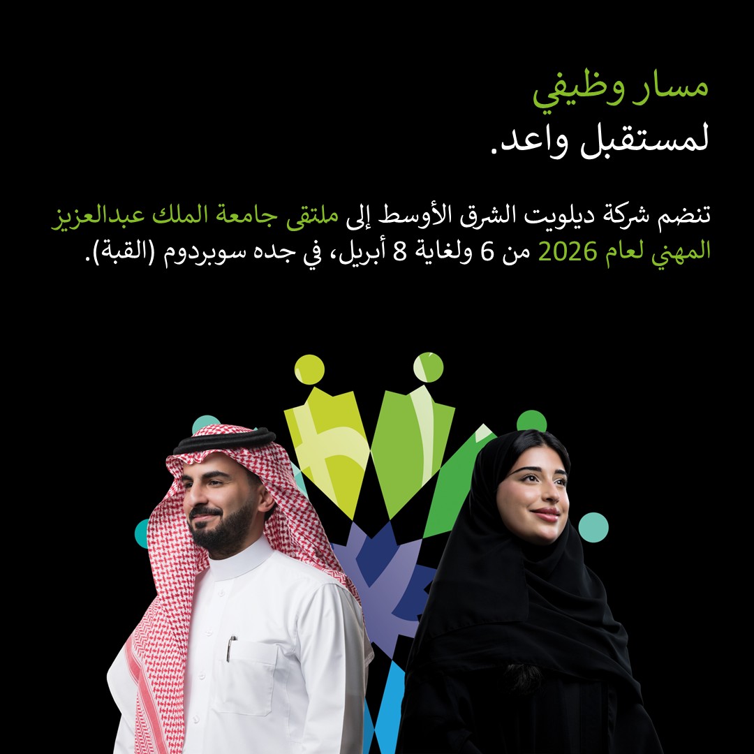 Deloitte Saudi Arabia tweet media