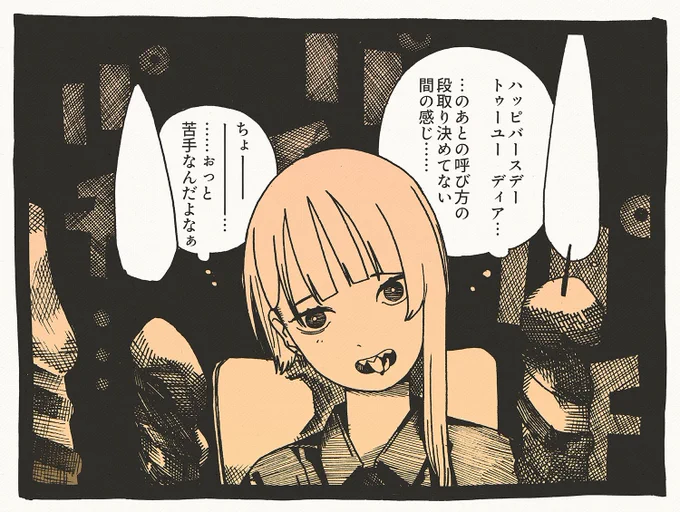 そんなことばっかゆっとる1コマ 