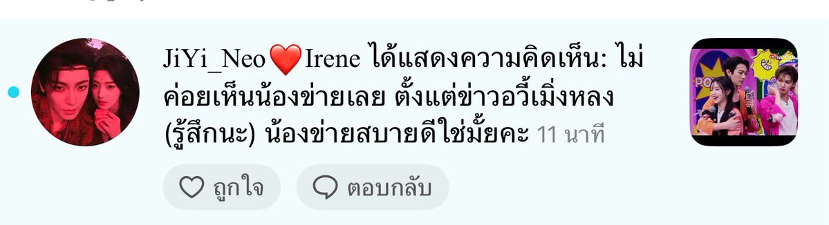 RedApple มะม๊าน้องข่าย+BTS tweet media
